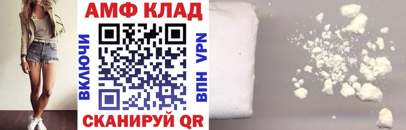 купить   Хадыженск  Амфетамин VHQ 