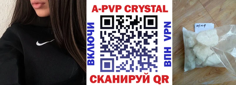 купить наркотик  Хадыженск  ссылка на мегу онион  A-PVP СК 