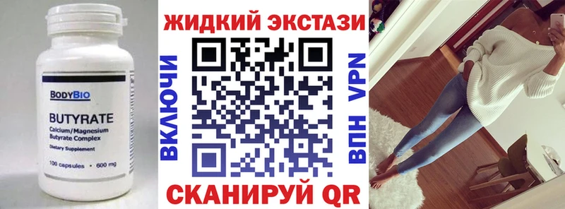 Бутират оксана  Хадыженск 