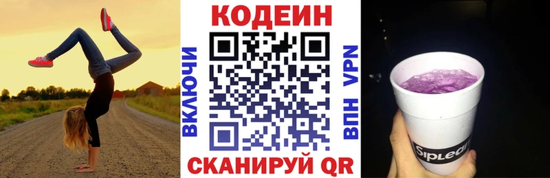 Codein Purple Drank  Хадыженск 